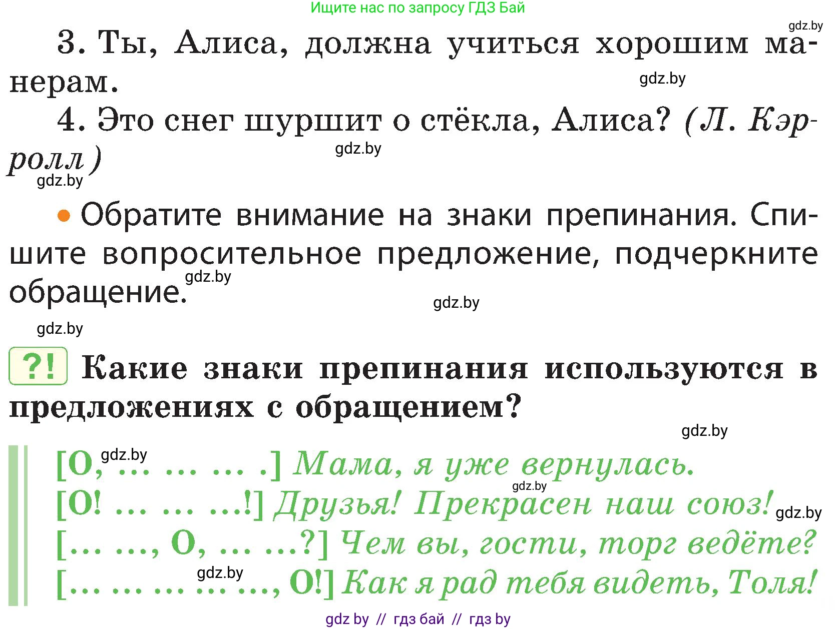 Русский язык, 3 класс Учебник, авторы: Антипова Маргарита Борисовна, Верниковская Алла Викторовна, Грабчикова Елена Самарьевна, издательство Национальный институт образования, Минск, 2023, Часть 1, страница 32, номер 40, Условие (продолжение 2)