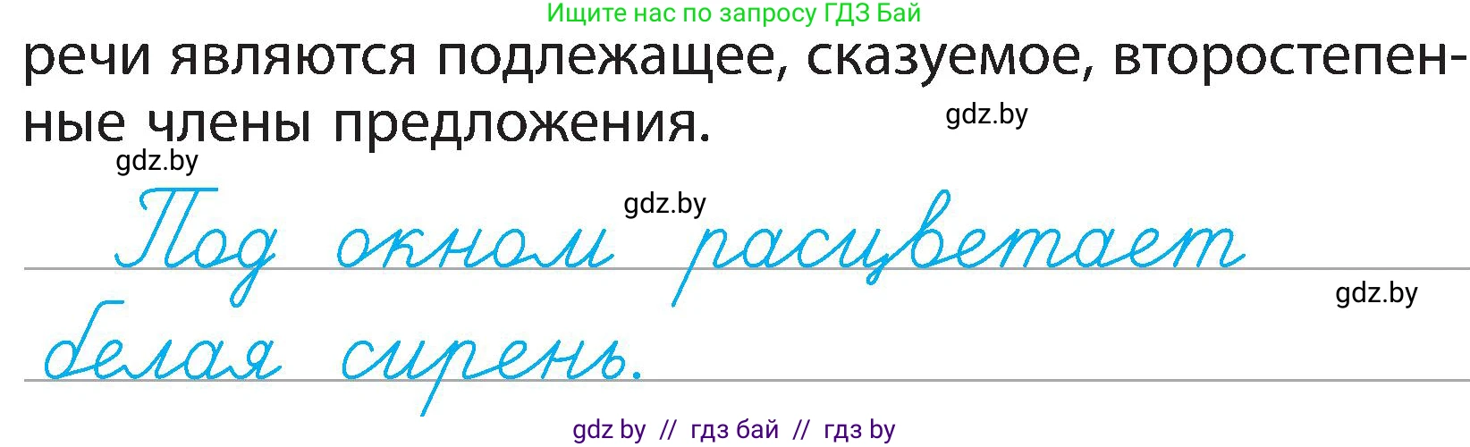 Русский язык, 3 класс Учебник, авторы: Антипова Маргарита Борисовна, Верниковская Алла Викторовна, Грабчикова Елена Самарьевна, издательство Национальный институт образования, Минск, 2023, Часть 2, страница 57, номер 102, Условие (продолжение 2)