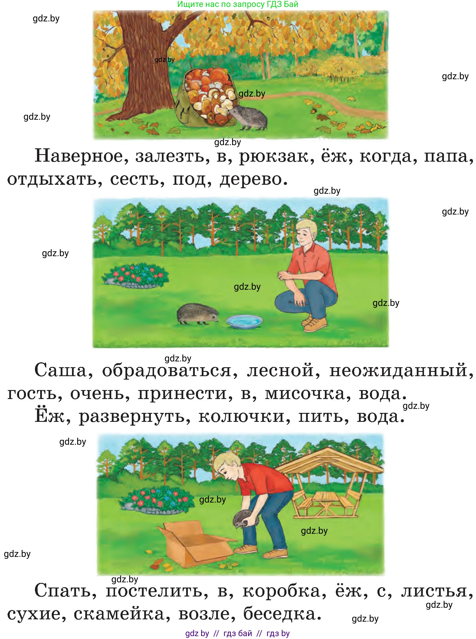Русский язык, 3 класс Учебник, авторы: Антипова Маргарита Борисовна, Верниковская Алла Викторовна, Грабчикова Елена Самарьевна, издательство Национальный институт образования, Минск, 2023, Часть 2, страница 101, номер 177, Условие (продолжение 2)