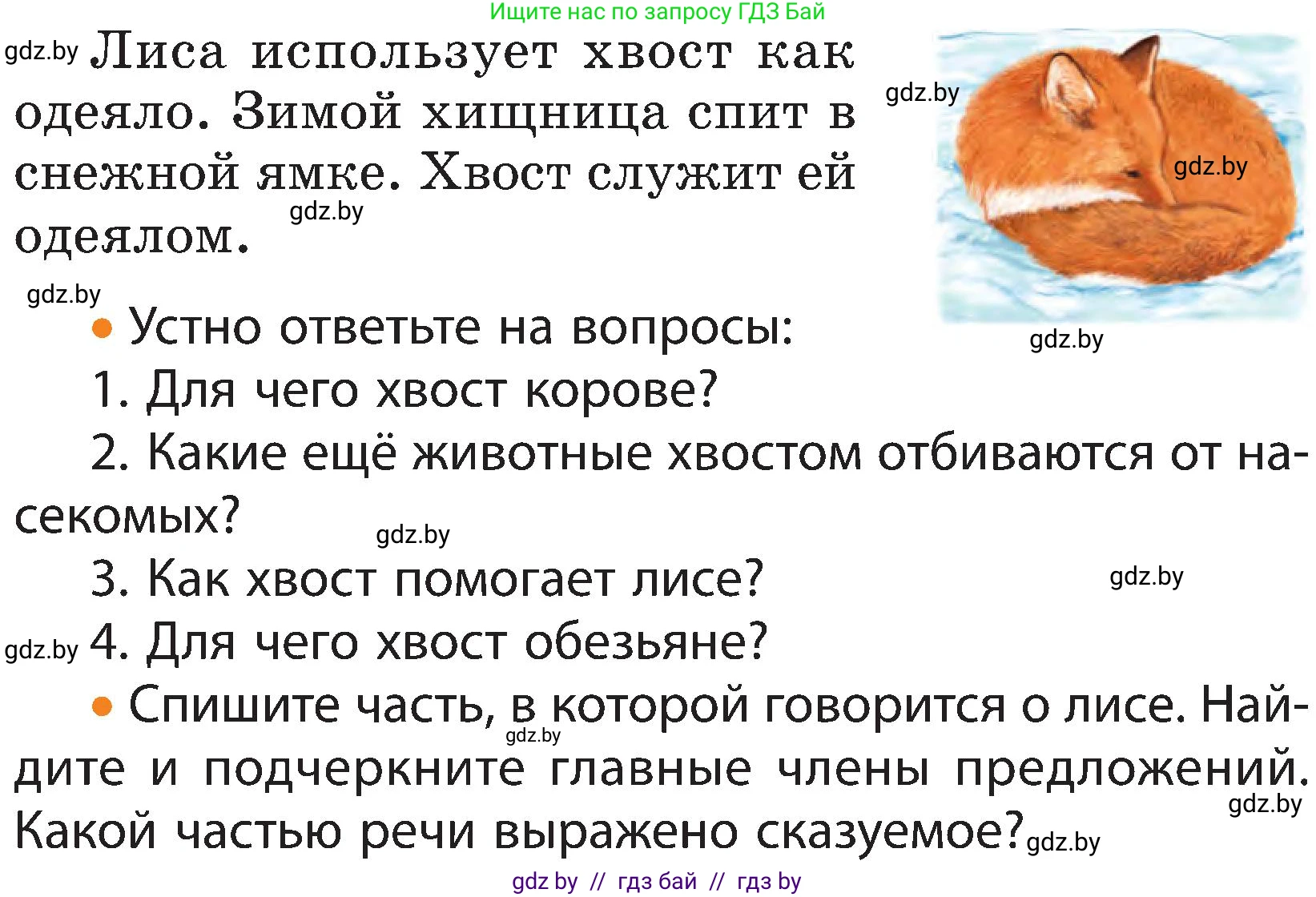Русский язык, 3 класс Учебник, авторы: Антипова Маргарита Борисовна, Верниковская Алла Викторовна, Грабчикова Елена Самарьевна, издательство Национальный институт образования, Минск, 2023, Часть 2, страница 108, номер 186, Условие (продолжение 2)