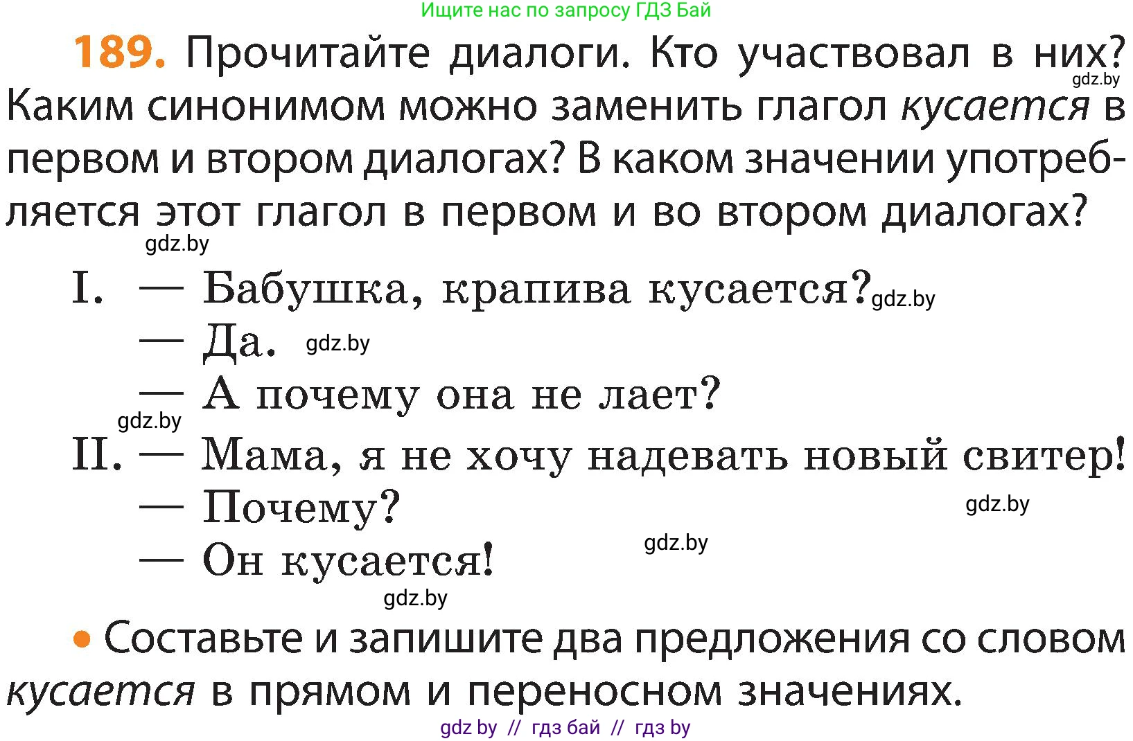 Русский язык, 3 класс Учебник, авторы: Антипова Маргарита Борисовна, Верниковская Алла Викторовна, Грабчикова Елена Самарьевна, издательство Национальный институт образования, Минск, 2023, Часть 2, страница 110, номер 189, Условие