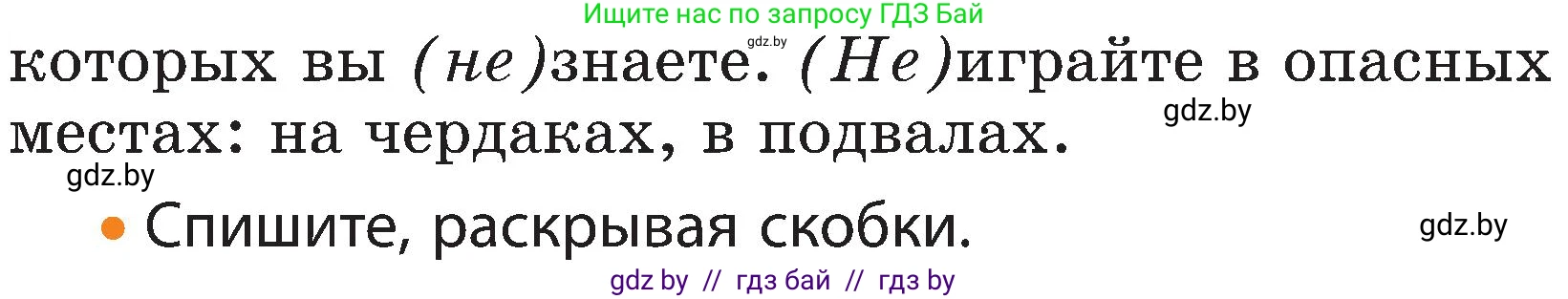 Русский язык, 3 класс Учебник, авторы: Антипова Маргарита Борисовна, Верниковская Алла Викторовна, Грабчикова Елена Самарьевна, издательство Национальный институт образования, Минск, 2023, Часть 2, страница 127, номер 219, Условие (продолжение 2)