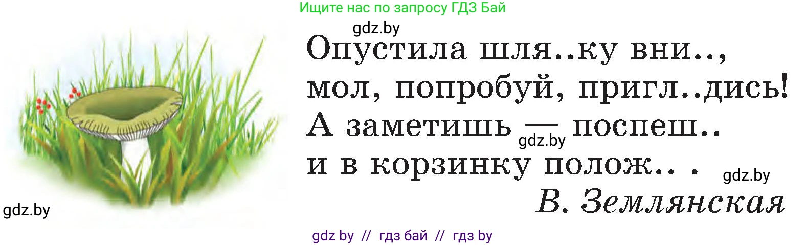 Русский язык, 3 класс Учебник, авторы: Антипова Маргарита Борисовна, Верниковская Алла Викторовна, Грабчикова Елена Самарьевна, издательство Национальный институт образования, Минск, 2023, Часть 2, страница 27, номер 46, Условие (продолжение 2)