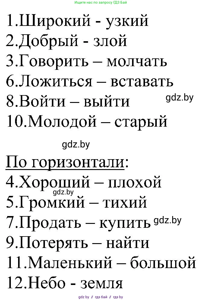 Русский язык, 3 класс Учебник, авторы: Антипова Маргарита Борисовна, Верниковская Алла Викторовна, Грабчикова Елена Самарьевна, издательство Национальный институт образования, Минск, 2023, Часть 1, страница 71, номер 101, Решение (продолжение 2)
