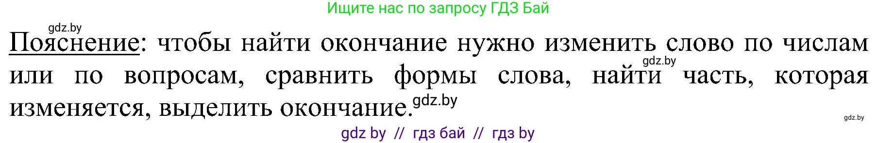 Русский язык, 3 класс Учебник, авторы: Антипова Маргарита Борисовна, Верниковская Алла Викторовна, Грабчикова Елена Самарьевна, издательство Национальный институт образования, Минск, 2023, Часть 1, страница 78, номер 110, Решение (продолжение 2)