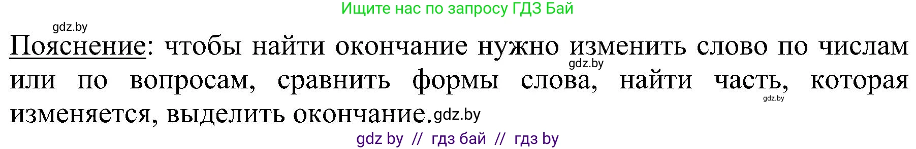 Русский язык, 3 класс Учебник, авторы: Антипова Маргарита Борисовна, Верниковская Алла Викторовна, Грабчикова Елена Самарьевна, издательство Национальный институт образования, Минск, 2023, Часть 1, страница 84, номер 124, Решение (продолжение 2)