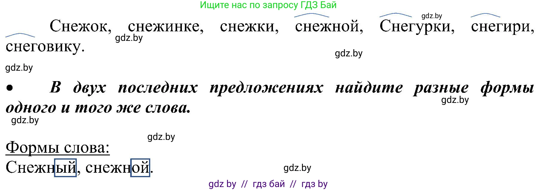 Русский язык, 3 класс Учебник, авторы: Антипова Маргарита Борисовна, Верниковская Алла Викторовна, Грабчикова Елена Самарьевна, издательство Национальный институт образования, Минск, 2023, Часть 1, страница 91, номер 136, Решение (продолжение 2)