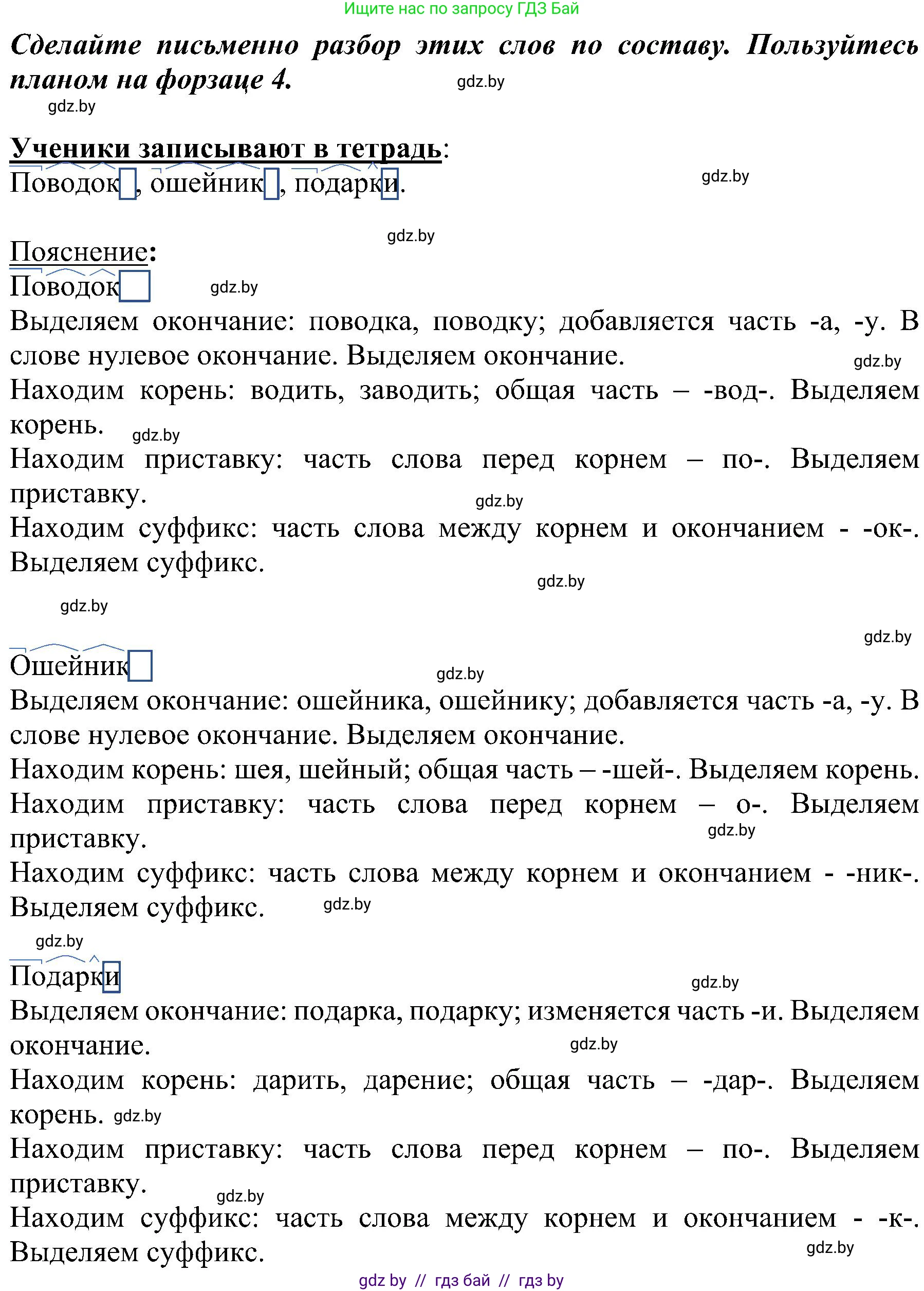 Русский язык, 3 класс Учебник, авторы: Антипова Маргарита Борисовна, Верниковская Алла Викторовна, Грабчикова Елена Самарьевна, издательство Национальный институт образования, Минск, 2023, Часть 1, страница 116, номер 186, Решение (продолжение 2)
