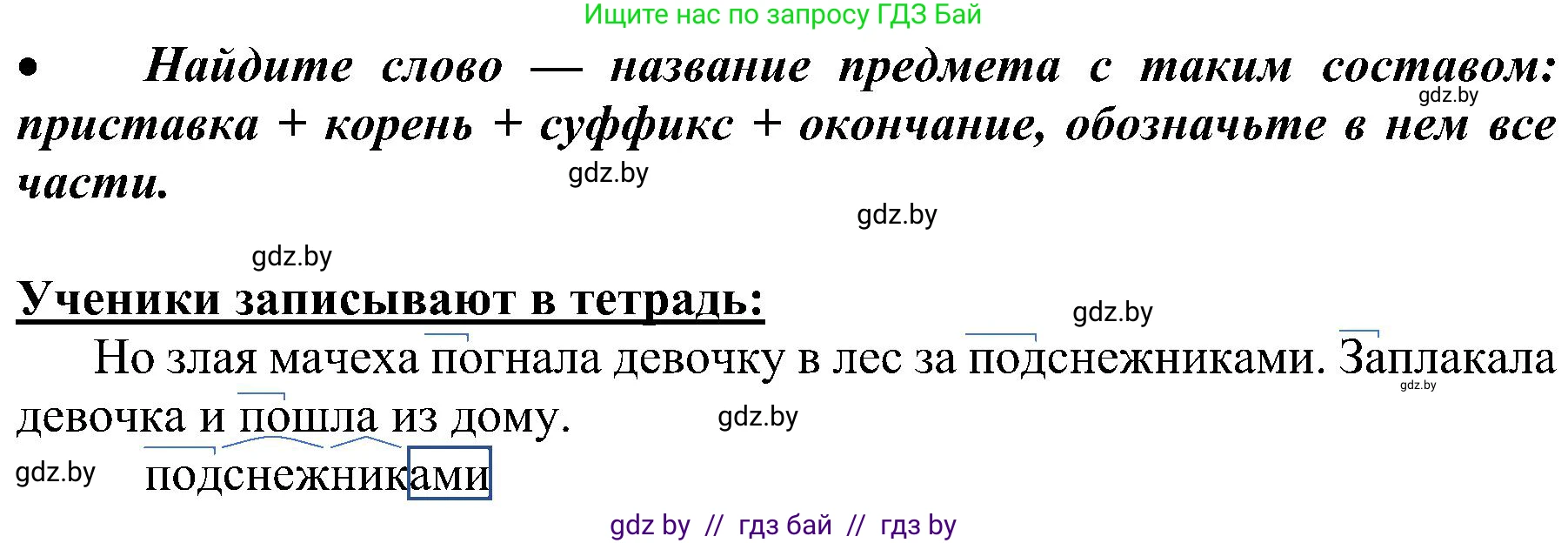 Русский язык, 3 класс Учебник, авторы: Антипова Маргарита Борисовна, Верниковская Алла Викторовна, Грабчикова Елена Самарьевна, издательство Национальный институт образования, Минск, 2023, Часть 1, страница 117, номер 187, Решение (продолжение 2)