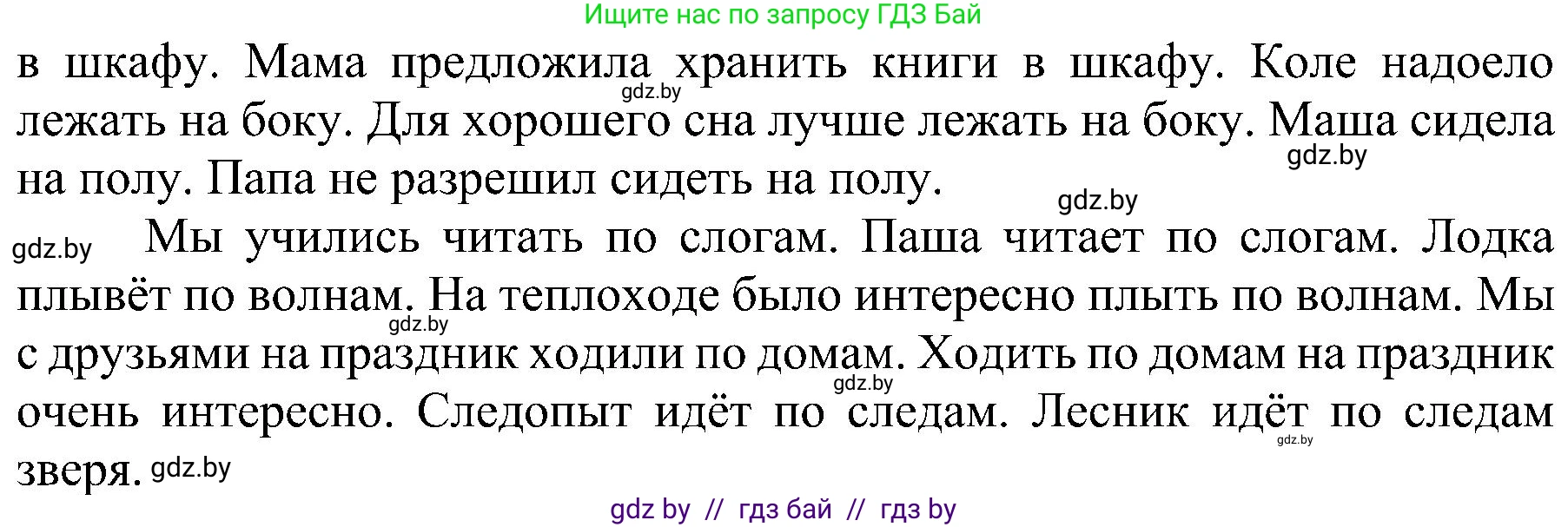 Русский язык, 3 класс Учебник, авторы: Антипова Маргарита Борисовна, Верниковская Алла Викторовна, Грабчикова Елена Самарьевна, издательство Национальный институт образования, Минск, 2023, Часть 1, страница 131, номер 215, Решение (продолжение 2)
