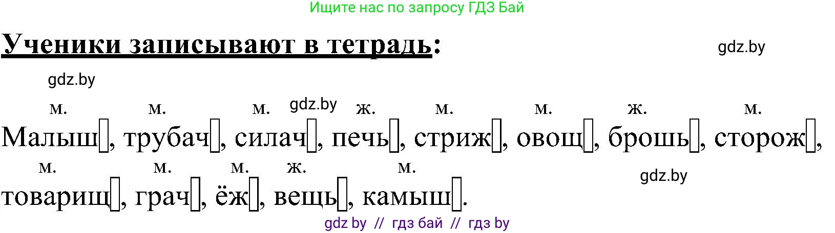 Русский язык, 3 класс Учебник, авторы: Антипова Маргарита Борисовна, Верниковская Алла Викторовна, Грабчикова Елена Самарьевна, издательство Национальный институт образования, Минск, 2023, Часть 2, страница 77, номер 141, Решение (продолжение 2)