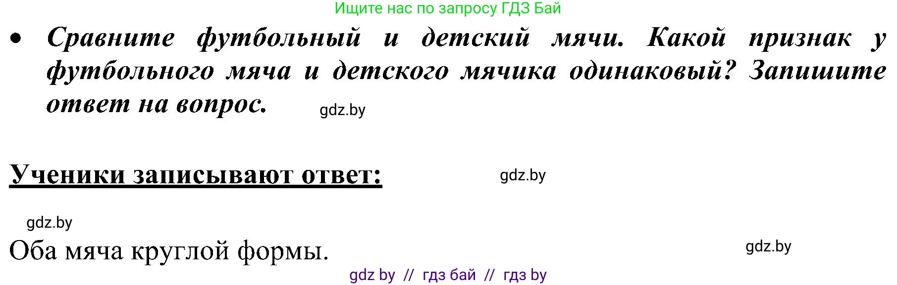 Русский язык, 3 класс Учебник, авторы: Антипова Маргарита Борисовна, Верниковская Алла Викторовна, Грабчикова Елена Самарьевна, издательство Национальный институт образования, Минск, 2023, Часть 2, страница 91, номер 160, Решение (продолжение 2)