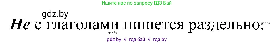 Русский язык, 3 класс Учебник, авторы: Антипова Маргарита Борисовна, Верниковская Алла Викторовна, Грабчикова Елена Самарьевна, издательство Национальный институт образования, Минск, 2023, Часть 2, страница 127, номер 218, Решение (продолжение 2)
