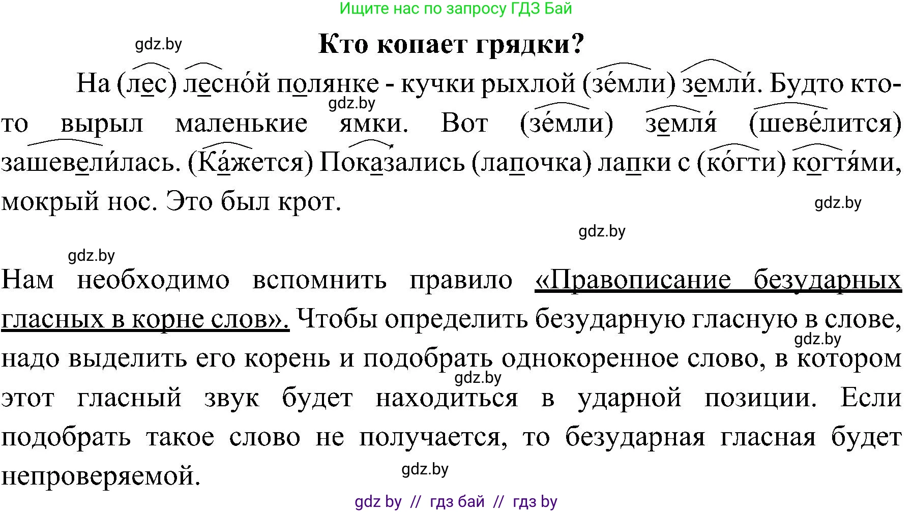 Русский язык, 3 класс Учебник, авторы: Антипова Маргарита Борисовна, Верниковская Алла Викторовна, Грабчикова Елена Самарьевна, издательство Национальный институт образования, Минск, 2023, Часть 2, страница 14, номер 22, Решение (продолжение 2)