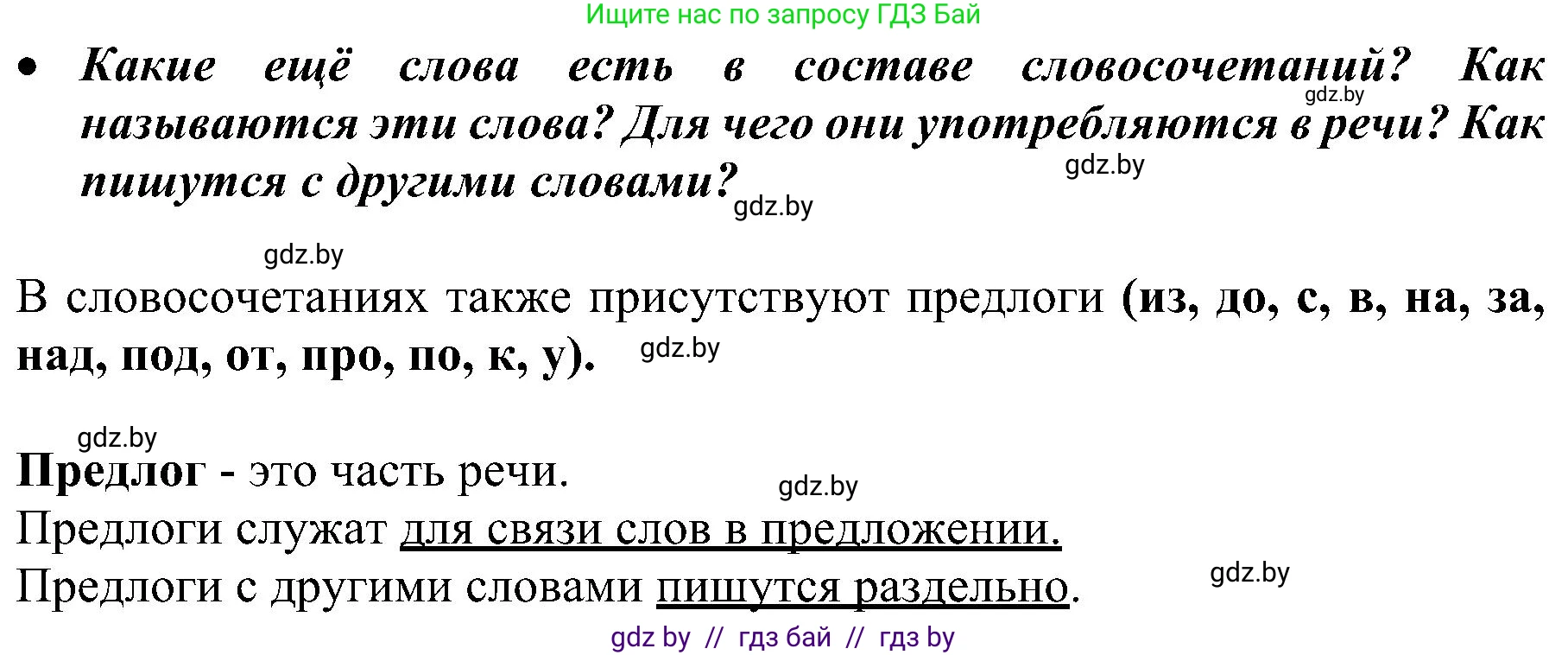 Русский язык, 3 класс Учебник, авторы: Антипова Маргарита Борисовна, Верниковская Алла Викторовна, Грабчикова Елена Самарьевна, издательство Национальный институт образования, Минск, 2023, Часть 2, страница 130, номер 223, Решение (продолжение 2)