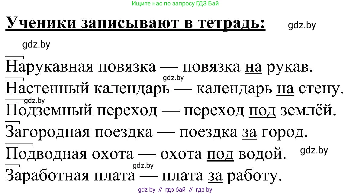 Русский язык, 3 класс Учебник, авторы: Антипова Маргарита Борисовна, Верниковская Алла Викторовна, Грабчикова Елена Самарьевна, издательство Национальный институт образования, Минск, 2023, Часть 2, страница 134, номер 231, Решение (продолжение 2)