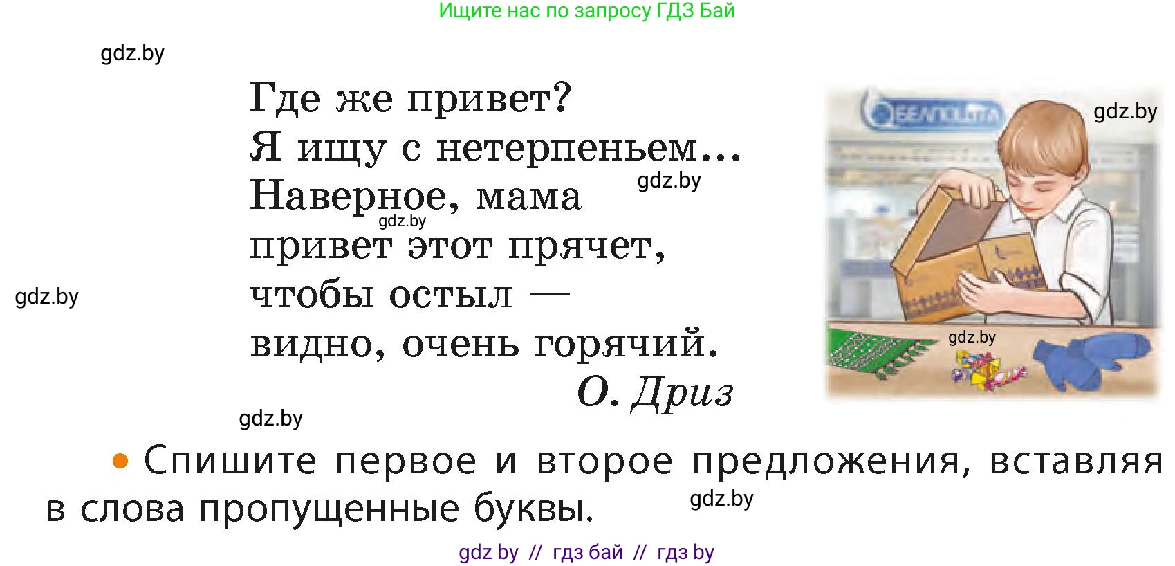 Русский язык, 4 класс Учебник, авторы: Антипова Маргарита Борисовна, Верниковская Алла Викторовна, Грабчикова Елена Самарьевна, издательство Академия образования, Минск, 2024, оранжевого цвета, Часть 2, страница 100, номер 166, Условие (продолжение 2)