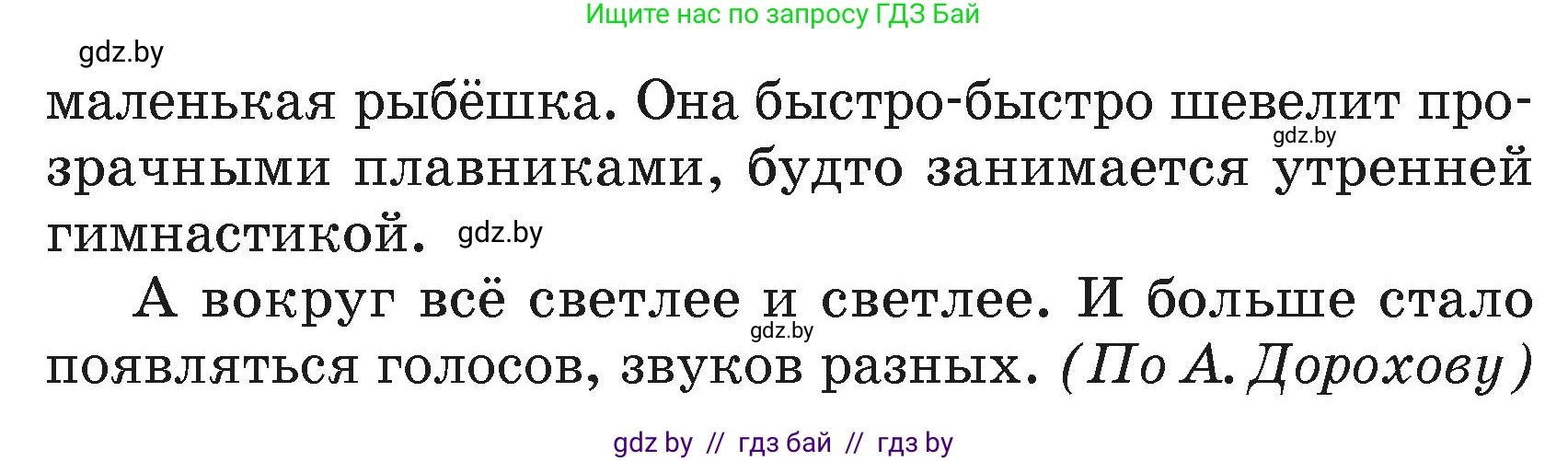 Русский язык, 4 класс Учебник, авторы: Антипова Маргарита Борисовна, Верниковская Алла Викторовна, Грабчикова Елена Самарьевна, издательство Академия образования, Минск, 2024, оранжевого цвета, Часть 2, страница 134, номер 218, Условие (продолжение 2)