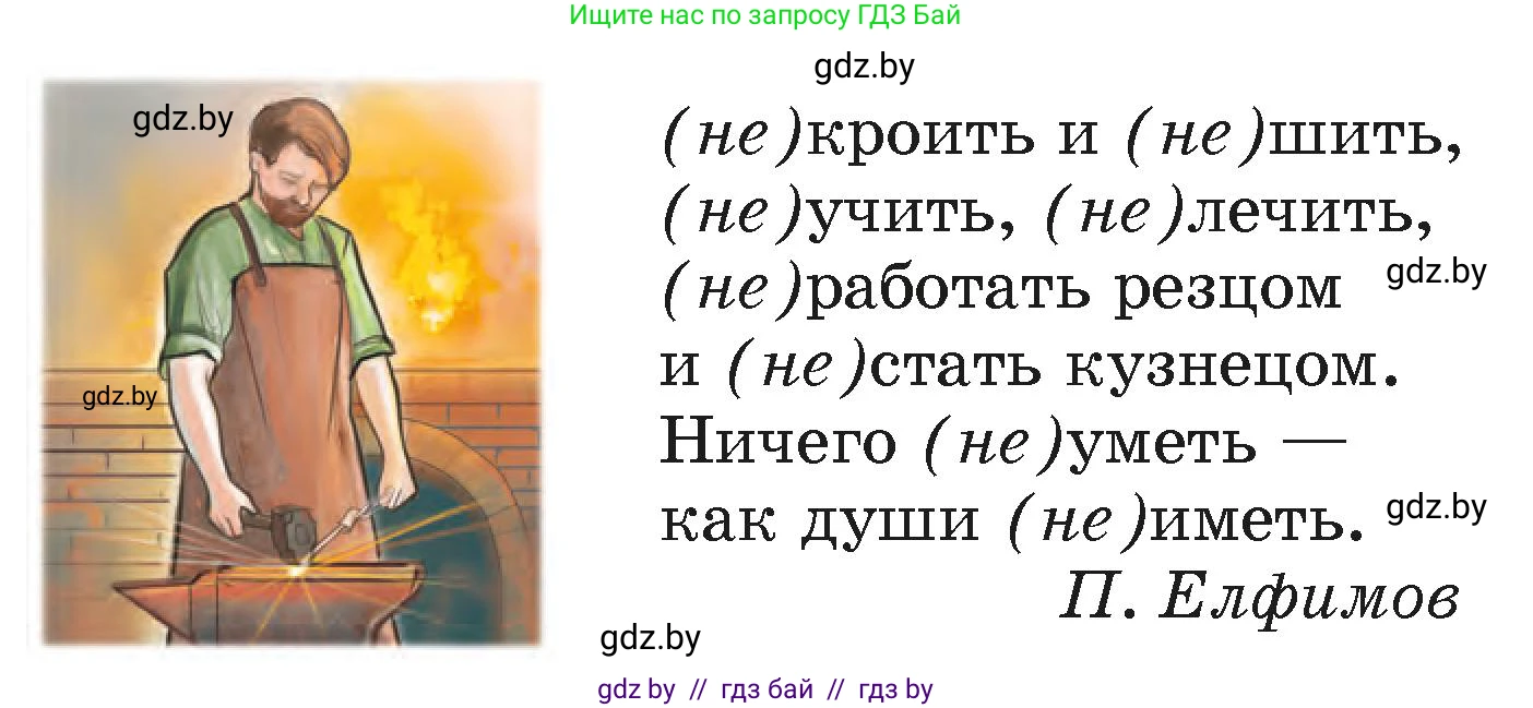 Русский язык, 4 класс Учебник, авторы: Антипова Маргарита Борисовна, Верниковская Алла Викторовна, Грабчикова Елена Самарьевна, издательство Академия образования, Минск, 2024, оранжевого цвета, Часть 2, страница 37, номер 56, Условие (продолжение 2)
