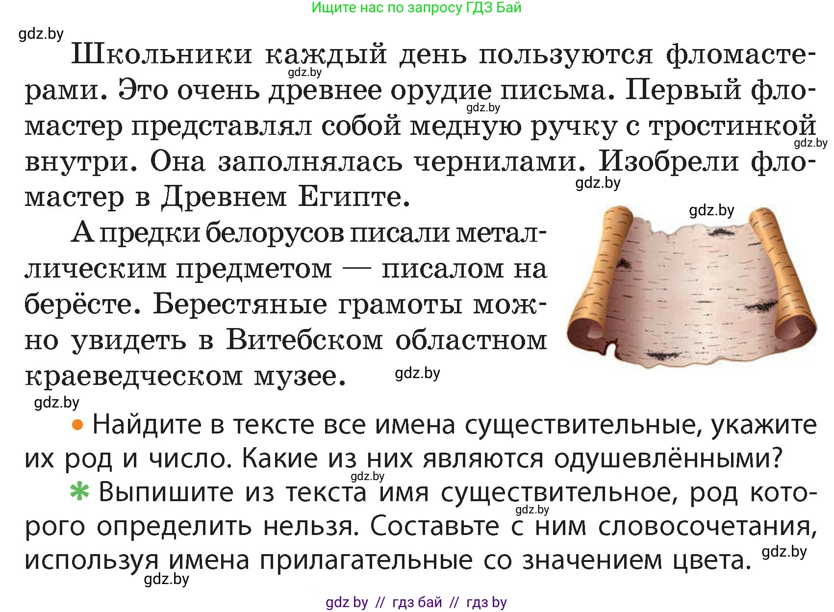 Русский язык, 4 класс Учебник, авторы: Антипова Маргарита Борисовна, Верниковская Алла Викторовна, Грабчикова Елена Самарьевна, издательство Академия образования, Минск, 2024, оранжевого цвета, Часть 1, страница 10, номер 14, Условие (продолжение 2)