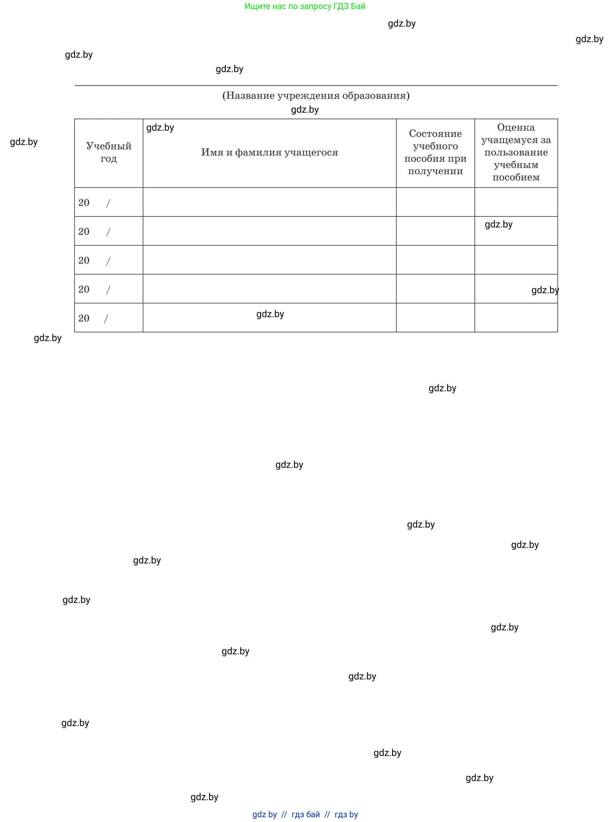 Русский язык, 4 класс Учебник, авторы: Антипова Маргарита Борисовна, Верниковская Алла Викторовна, Грабчикова Елена Самарьевна, издательство Академия образования, Минск, 2024, оранжевого цвета, Часть 1, страница 82, номер 144, Условие