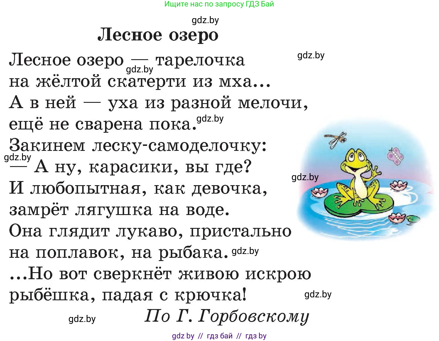 Русский язык, 4 класс Учебник, авторы: Антипова Маргарита Борисовна, Верниковская Алла Викторовна, Грабчикова Елена Самарьевна, издательство Академия образования, Минск, 2024, оранжевого цвета, Часть 1, страница 48, номер 85, Условие (продолжение 2)