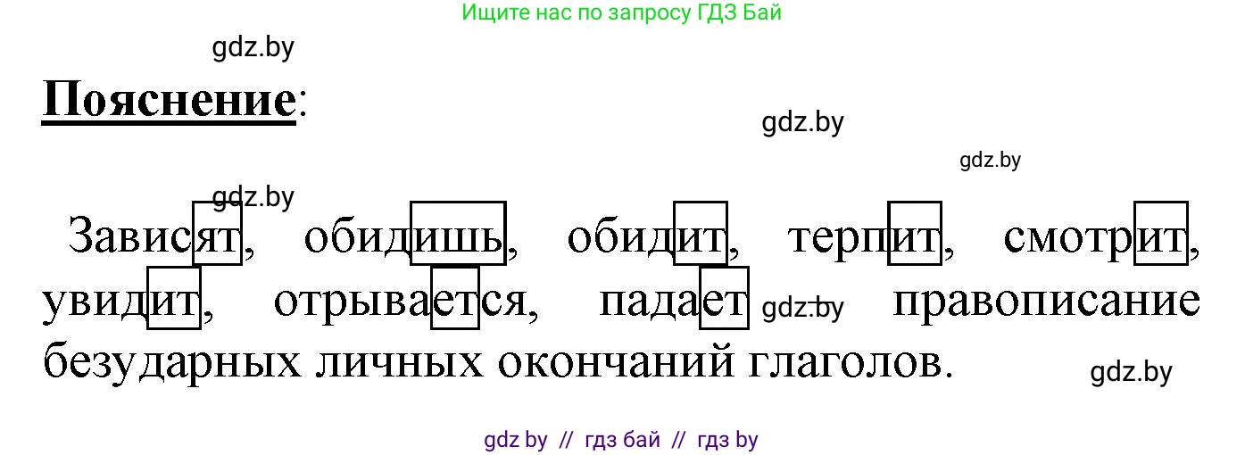 Русский язык, 4 класс Учебник, авторы: Антипова Маргарита Борисовна, Верниковская Алла Викторовна, Грабчикова Елена Самарьевна, издательство Академия образования, Минск, 2024, оранжевого цвета, Часть 2, страница 74, номер 122, Решение (продолжение 2)