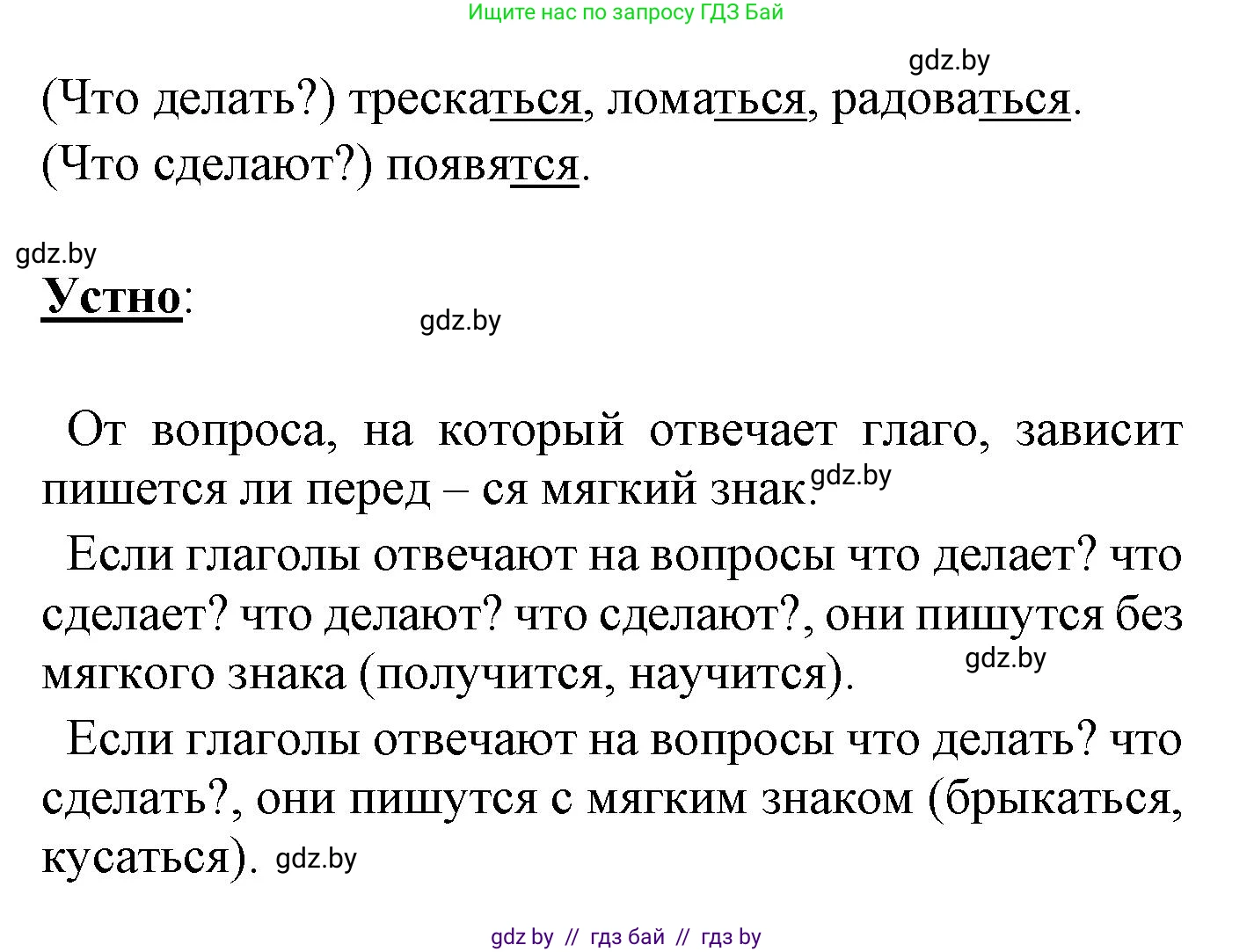 Русский язык, 4 класс Учебник, авторы: Антипова Маргарита Борисовна, Верниковская Алла Викторовна, Грабчикова Елена Самарьевна, издательство Академия образования, Минск, 2024, оранжевого цвета, Часть 2, страница 79, номер 131, Решение (продолжение 2)