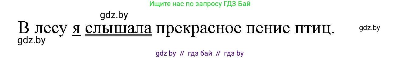 Русский язык, 4 класс Учебник, авторы: Антипова Маргарита Борисовна, Верниковская Алла Викторовна, Грабчикова Елена Самарьевна, издательство Академия образования, Минск, 2024, оранжевого цвета, Часть 2, страница 87, номер 145, Решение (продолжение 2)
