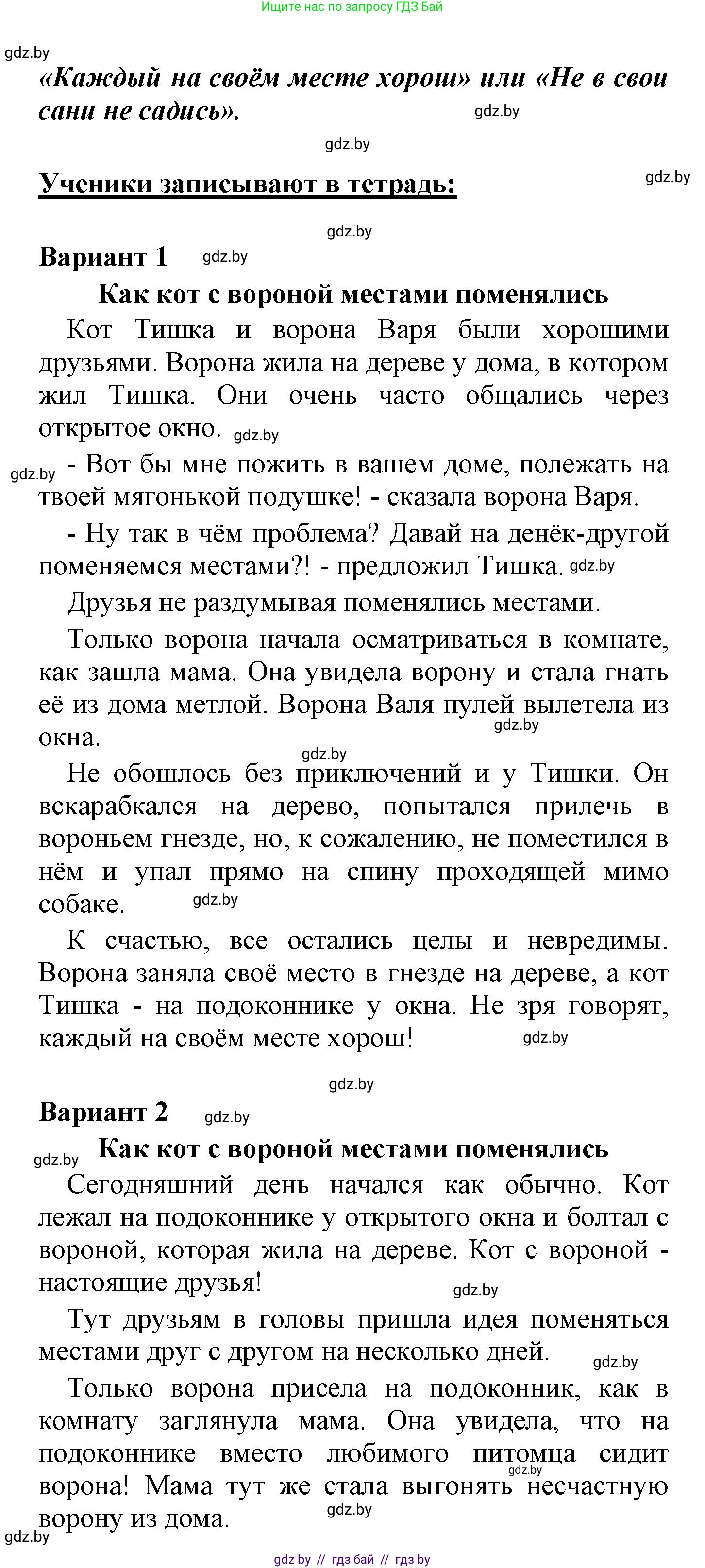 Русский язык, 4 класс Учебник, авторы: Антипова Маргарита Борисовна, Верниковская Алла Викторовна, Грабчикова Елена Самарьевна, издательство Академия образования, Минск, 2024, оранжевого цвета, Часть 2, страница 14, номер 15, Решение (продолжение 2)
