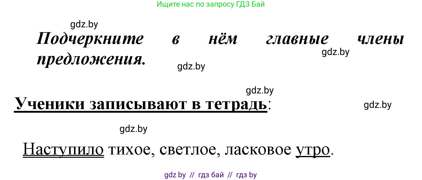 Русский язык, 4 класс Учебник, авторы: Антипова Маргарита Борисовна, Верниковская Алла Викторовна, Грабчикова Елена Самарьевна, издательство Академия образования, Минск, 2024, оранжевого цвета, Часть 2, страница 98, номер 164, Решение (продолжение 2)