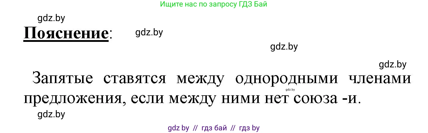 Русский язык, 4 класс Учебник, авторы: Антипова Маргарита Борисовна, Верниковская Алла Викторовна, Грабчикова Елена Самарьевна, издательство Академия образования, Минск, 2024, оранжевого цвета, Часть 2, страница 110, номер 186, Решение (продолжение 2)