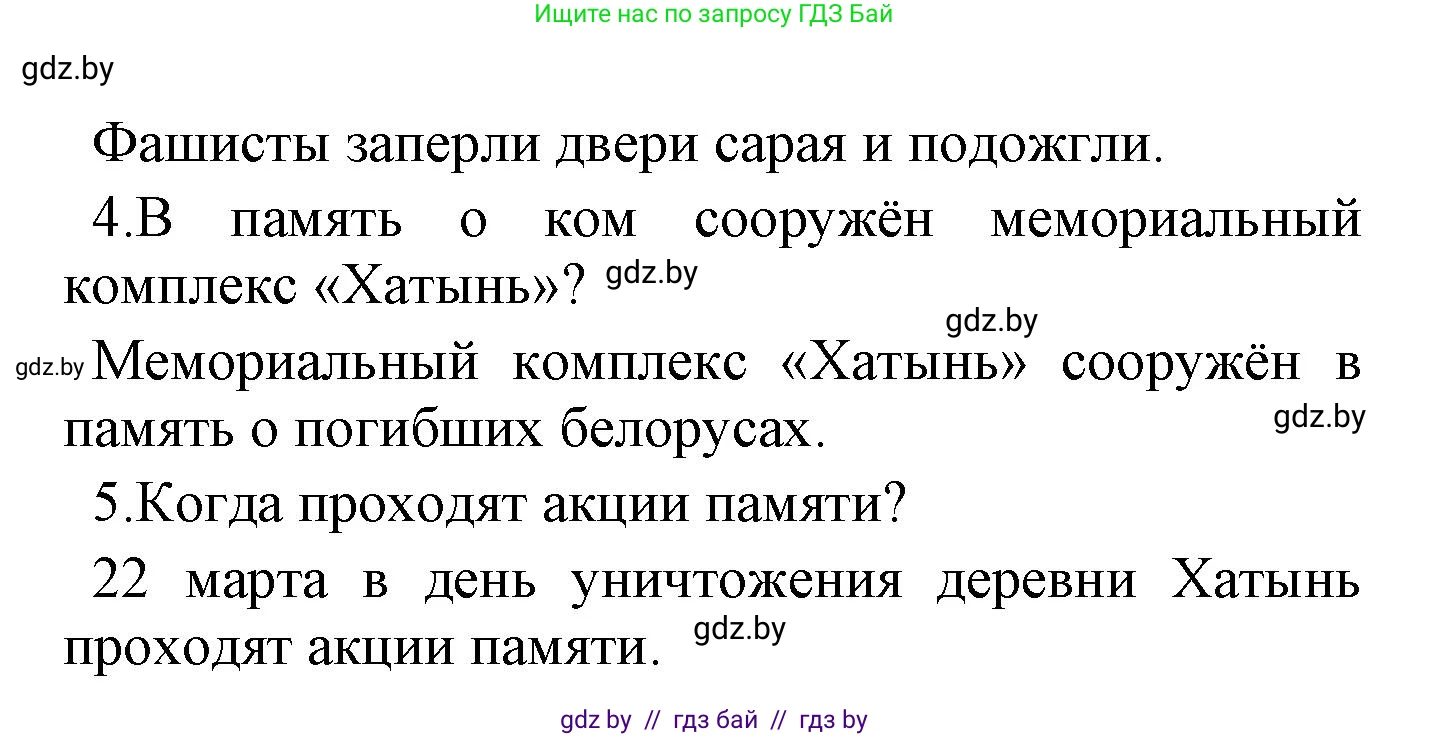 Русский язык, 4 класс Учебник, авторы: Антипова Маргарита Борисовна, Верниковская Алла Викторовна, Грабчикова Елена Самарьевна, издательство Академия образования, Минск, 2024, оранжевого цвета, Часть 2, страница 118, номер 199, Решение (продолжение 2)