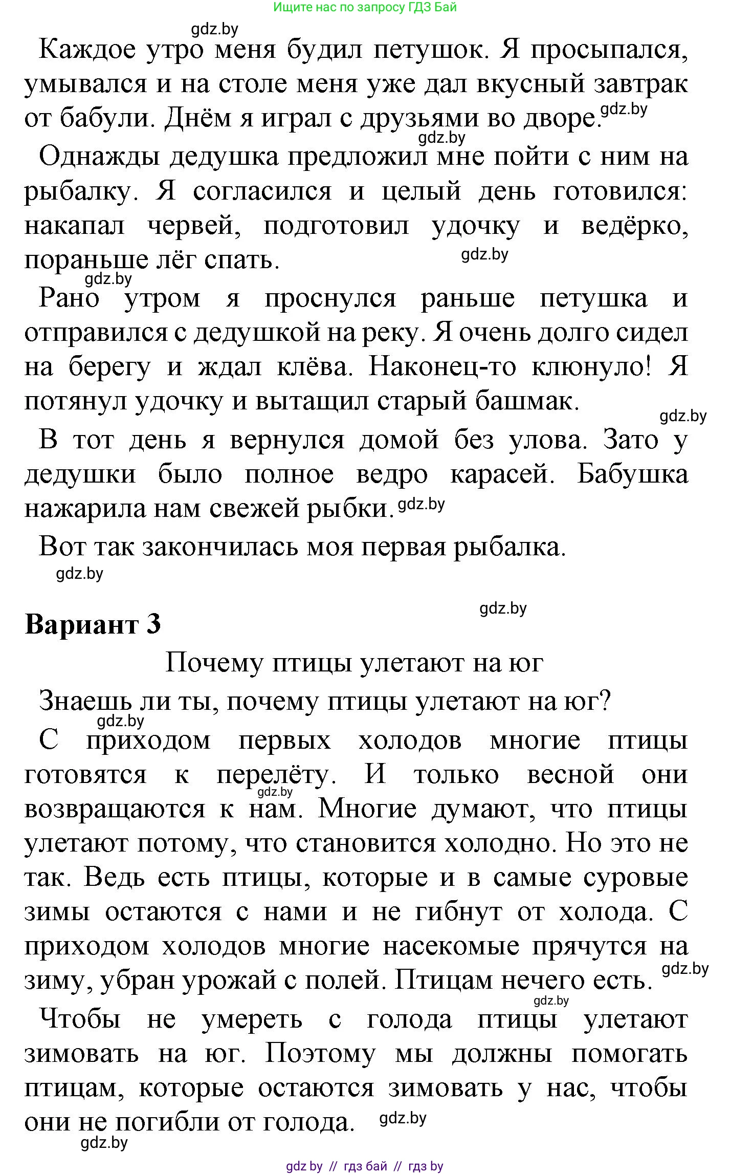 Русский язык, 4 класс Учебник, авторы: Антипова Маргарита Борисовна, Верниковская Алла Викторовна, Грабчикова Елена Самарьевна, издательство Академия образования, Минск, 2024, оранжевого цвета, Часть 2, страница 122, номер 202, Решение (продолжение 2)