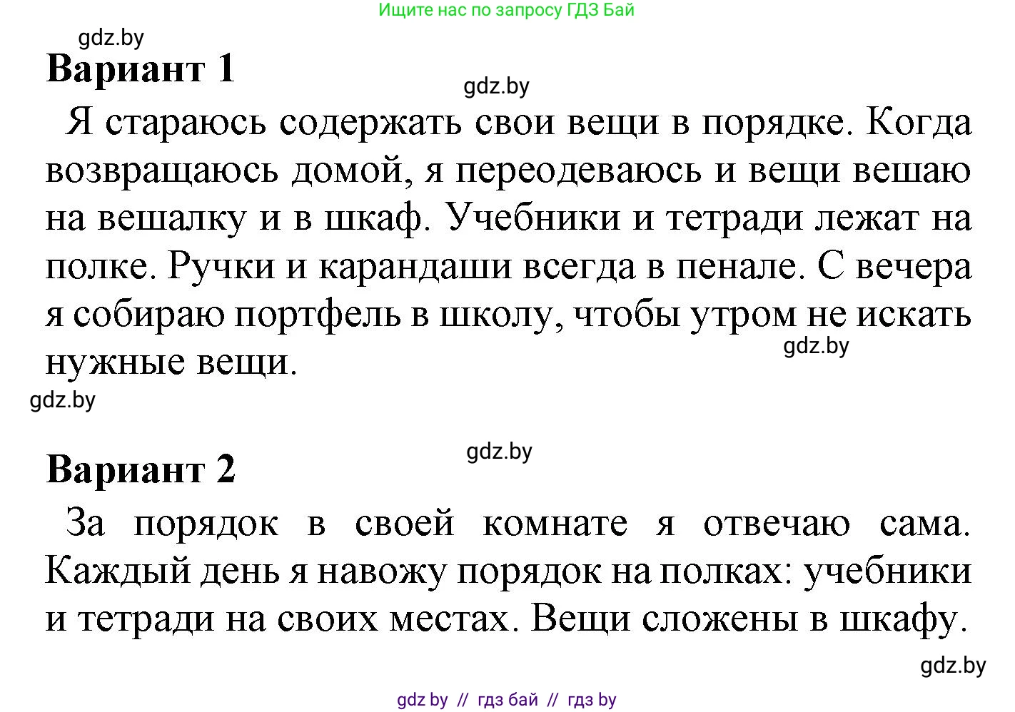 Русский язык, 4 класс Учебник, авторы: Антипова Маргарита Борисовна, Верниковская Алла Викторовна, Грабчикова Елена Самарьевна, издательство Академия образования, Минск, 2024, оранжевого цвета, Часть 2, страница 123, номер 203, Решение (продолжение 3)