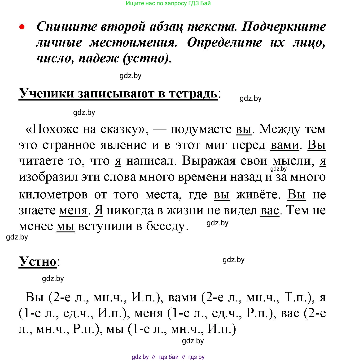 Русский язык, 4 класс Учебник, авторы: Антипова Маргарита Борисовна, Верниковская Алла Викторовна, Грабчикова Елена Самарьевна, издательство Академия образования, Минск, 2024, оранжевого цвета, Часть 2, страница 136, номер 220, Решение (продолжение 2)