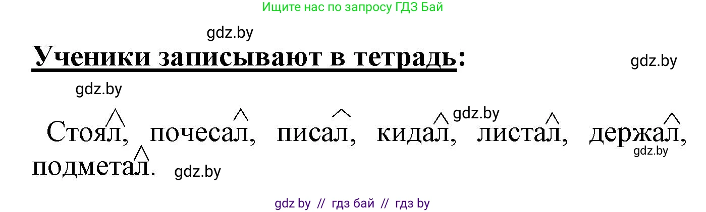 Русский язык, 4 класс Учебник, авторы: Антипова Маргарита Борисовна, Верниковская Алла Викторовна, Грабчикова Елена Самарьевна, издательство Академия образования, Минск, 2024, оранжевого цвета, Часть 2, страница 32, номер 46, Решение (продолжение 2)