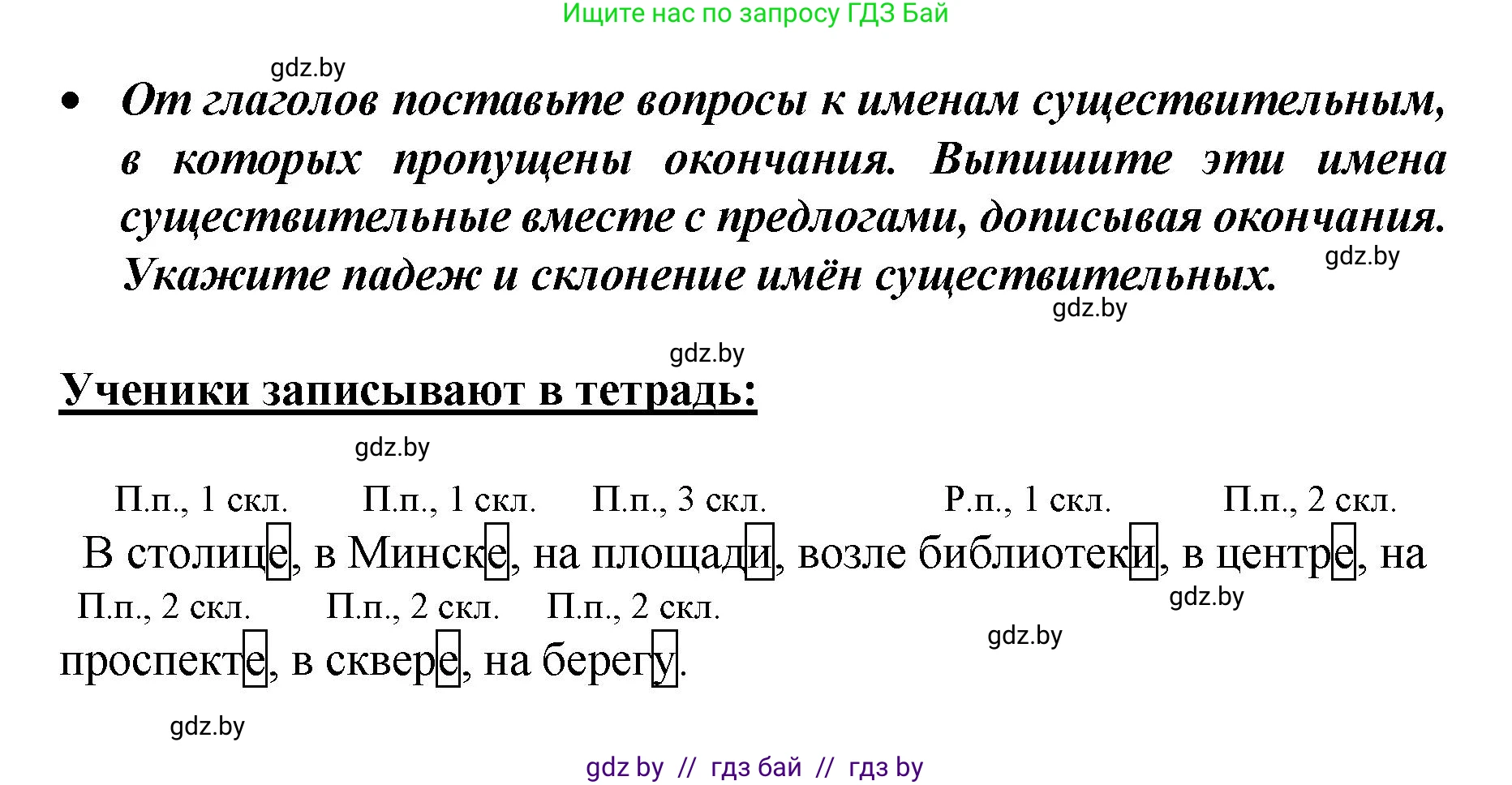 Русский язык, 4 класс Учебник, авторы: Антипова Маргарита Борисовна, Верниковская Алла Викторовна, Грабчикова Елена Самарьевна, издательство Академия образования, Минск, 2024, оранжевого цвета, Часть 1, страница 62, номер 110, Решение (продолжение 2)
