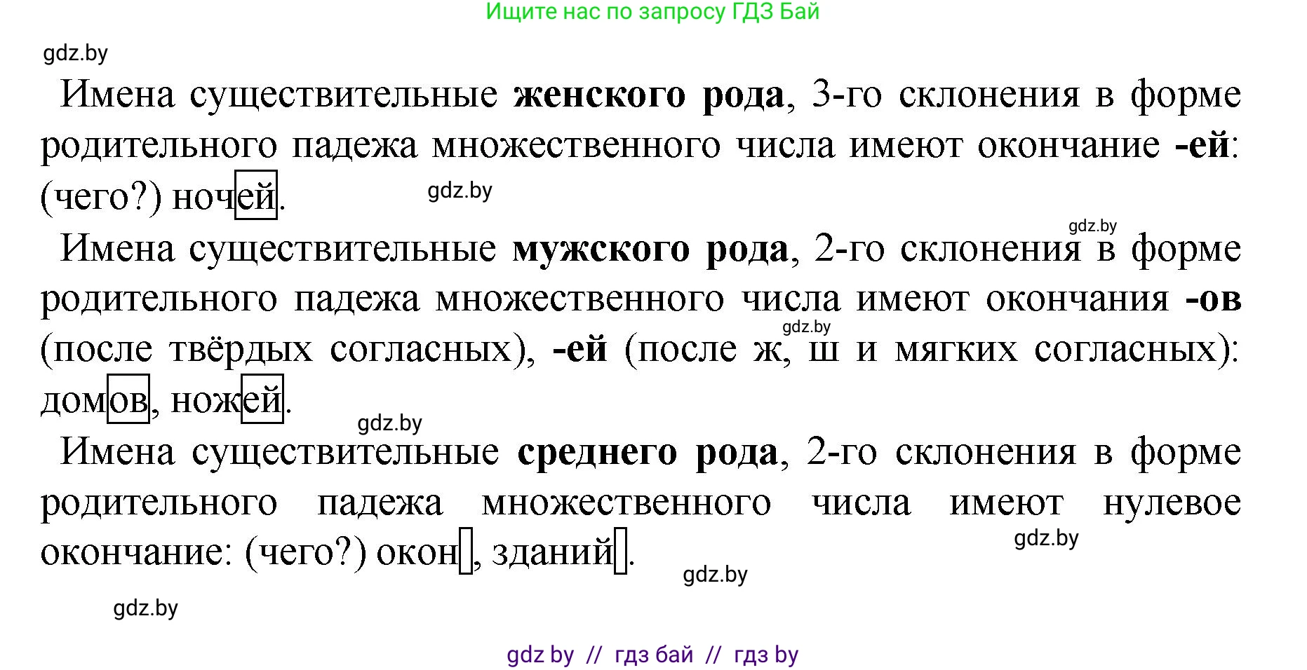 Русский язык, 4 класс Учебник, авторы: Антипова Маргарита Борисовна, Верниковская Алла Викторовна, Грабчикова Елена Самарьевна, издательство Академия образования, Минск, 2024, оранжевого цвета, Часть 1, страница 70, номер 125, Решение (продолжение 2)