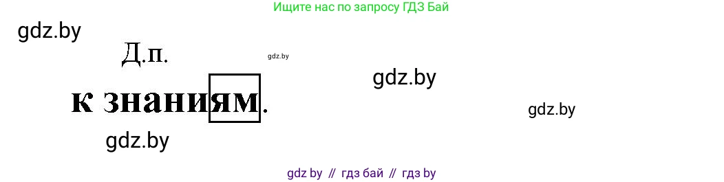 Русский язык, 4 класс Учебник, авторы: Антипова Маргарита Борисовна, Верниковская Алла Викторовна, Грабчикова Елена Самарьевна, издательство Академия образования, Минск, 2024, оранжевого цвета, Часть 1, страница 75, номер 132, Решение (продолжение 2)