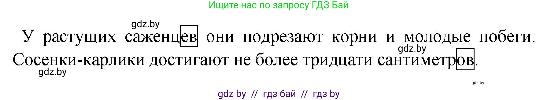 Русский язык, 4 класс Учебник, авторы: Антипова Маргарита Борисовна, Верниковская Алла Викторовна, Грабчикова Елена Самарьевна, издательство Академия образования, Минск, 2024, оранжевого цвета, Часть 1, страница 77, номер 136, Решение (продолжение 2)
