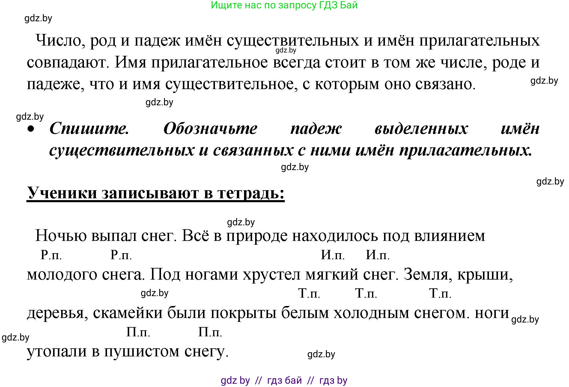 Русский язык, 4 класс Учебник, авторы: Антипова Маргарита Борисовна, Верниковская Алла Викторовна, Грабчикова Елена Самарьевна, издательство Академия образования, Минск, 2024, оранжевого цвета, Часть 1, страница 95, номер 159, Решение (продолжение 2)
