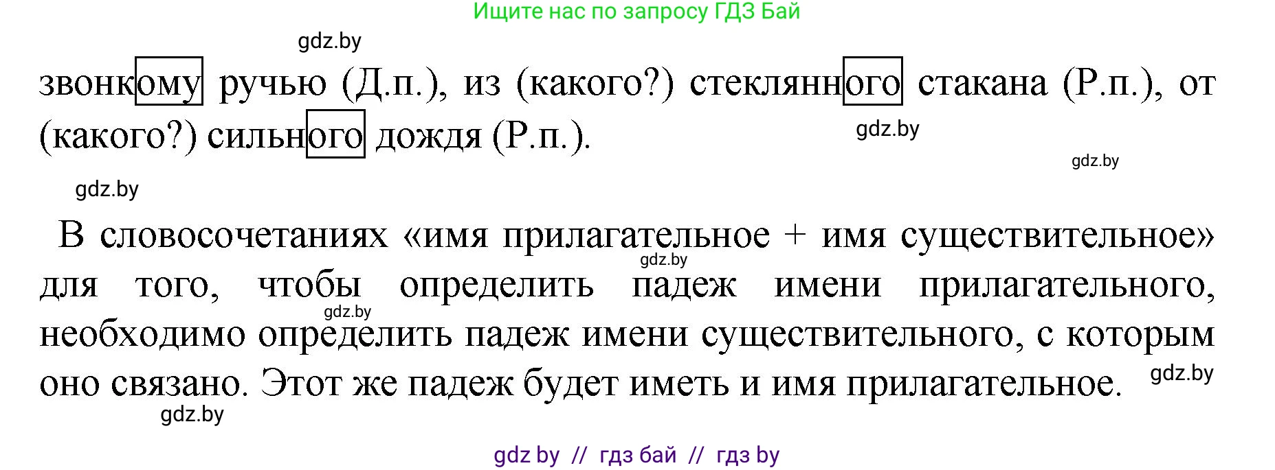 Русский язык, 4 класс Учебник, авторы: Антипова Маргарита Борисовна, Верниковская Алла Викторовна, Грабчикова Елена Самарьевна, издательство Академия образования, Минск, 2024, оранжевого цвета, Часть 1, страница 96, номер 161, Решение (продолжение 2)