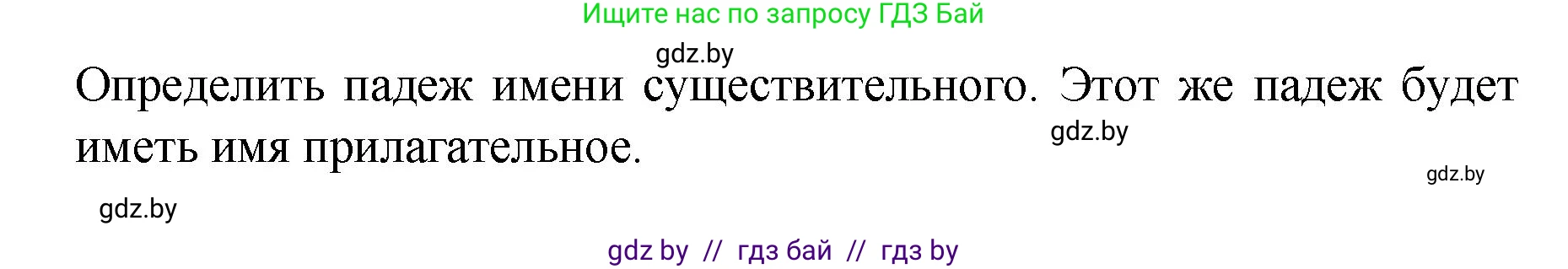 Русский язык, 4 класс Учебник, авторы: Антипова Маргарита Борисовна, Верниковская Алла Викторовна, Грабчикова Елена Самарьевна, издательство Академия образования, Минск, 2024, оранжевого цвета, Часть 1, страница 98, номер 164, Решение (продолжение 2)