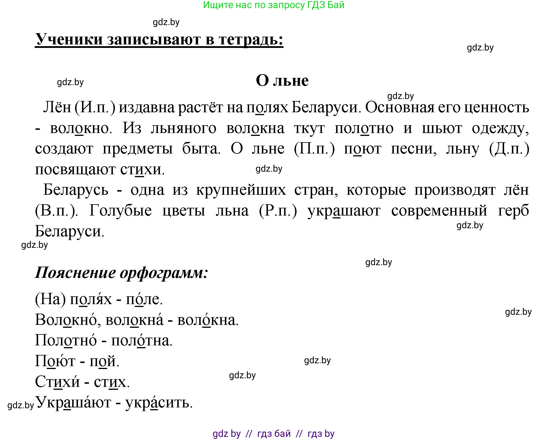 Русский язык, 4 класс Учебник, авторы: Антипова Маргарита Борисовна, Верниковская Алла Викторовна, Грабчикова Елена Самарьевна, издательство Академия образования, Минск, 2024, оранжевого цвета, Часть 1, страница 15, номер 20, Решение (продолжение 2)