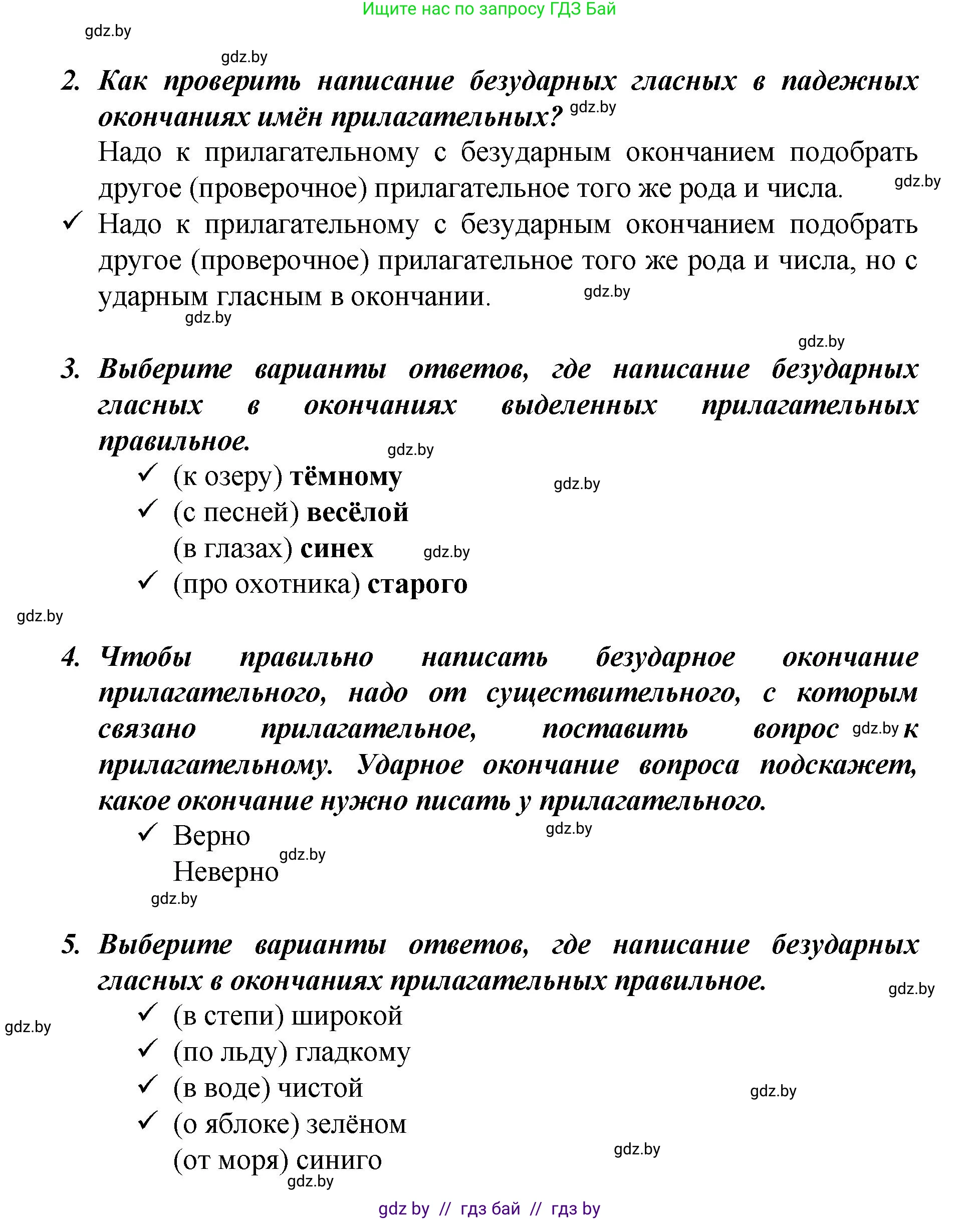 Русский язык, 4 класс Учебник, авторы: Антипова Маргарита Борисовна, Верниковская Алла Викторовна, Грабчикова Елена Самарьевна, издательство Академия образования, Минск, 2024, оранжевого цвета, Часть 1, страница 127, номер 208, Решение (продолжение 2)