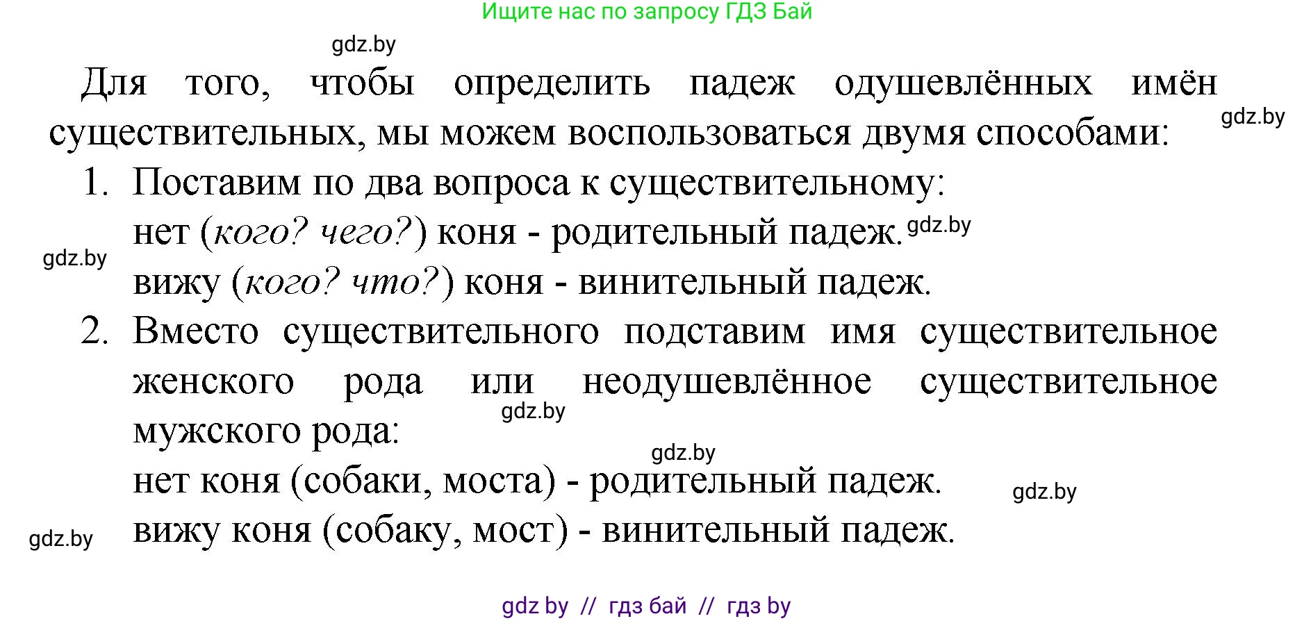 Русский язык, 4 класс Учебник, авторы: Антипова Маргарита Борисовна, Верниковская Алла Викторовна, Грабчикова Елена Самарьевна, издательство Академия образования, Минск, 2024, оранжевого цвета, Часть 1, страница 30, номер 49, Решение (продолжение 2)