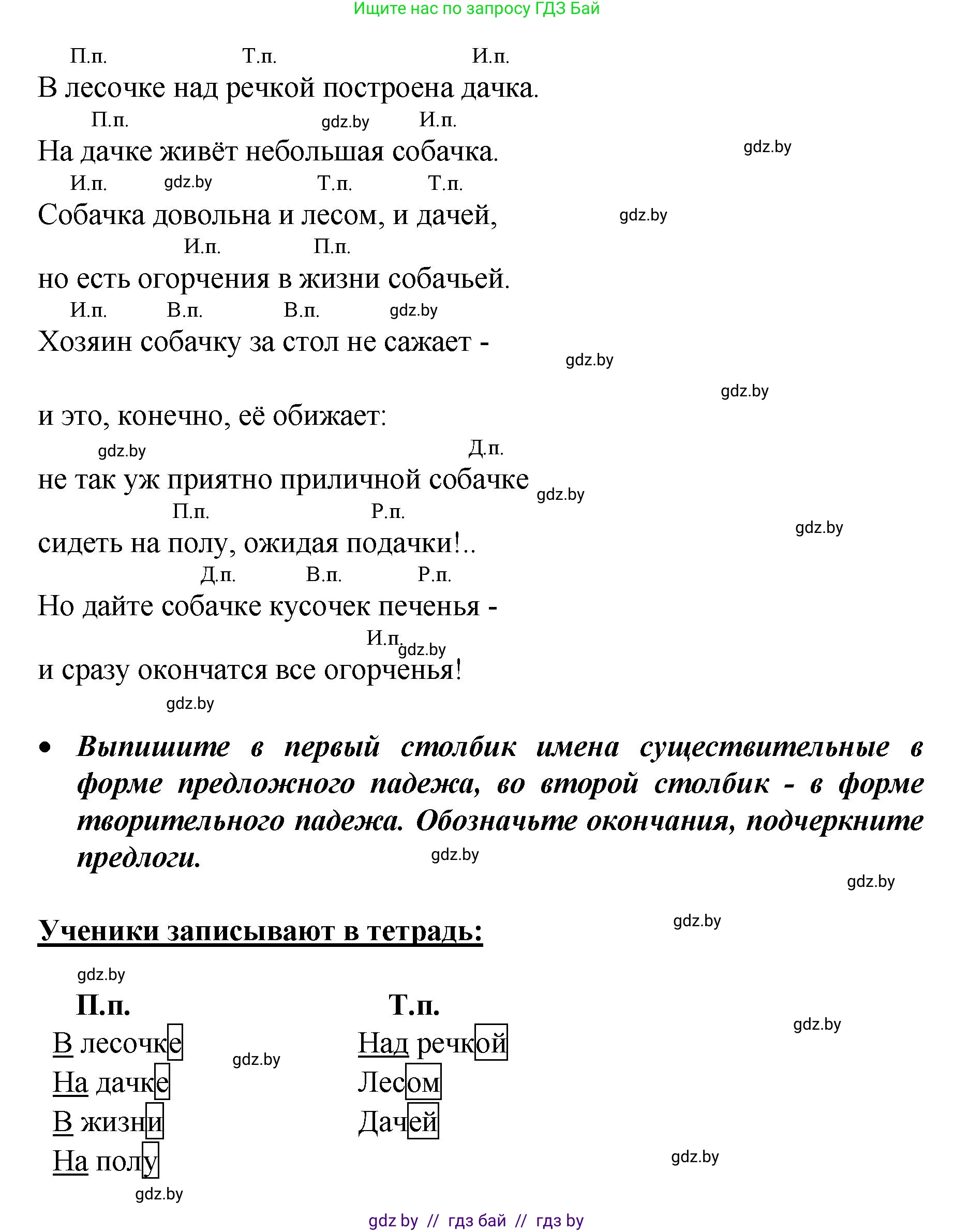 Русский язык, 4 класс Учебник, авторы: Антипова Маргарита Борисовна, Верниковская Алла Викторовна, Грабчикова Елена Самарьевна, издательство Академия образования, Минск, 2024, оранжевого цвета, Часть 1, страница 37, номер 62, Решение (продолжение 2)