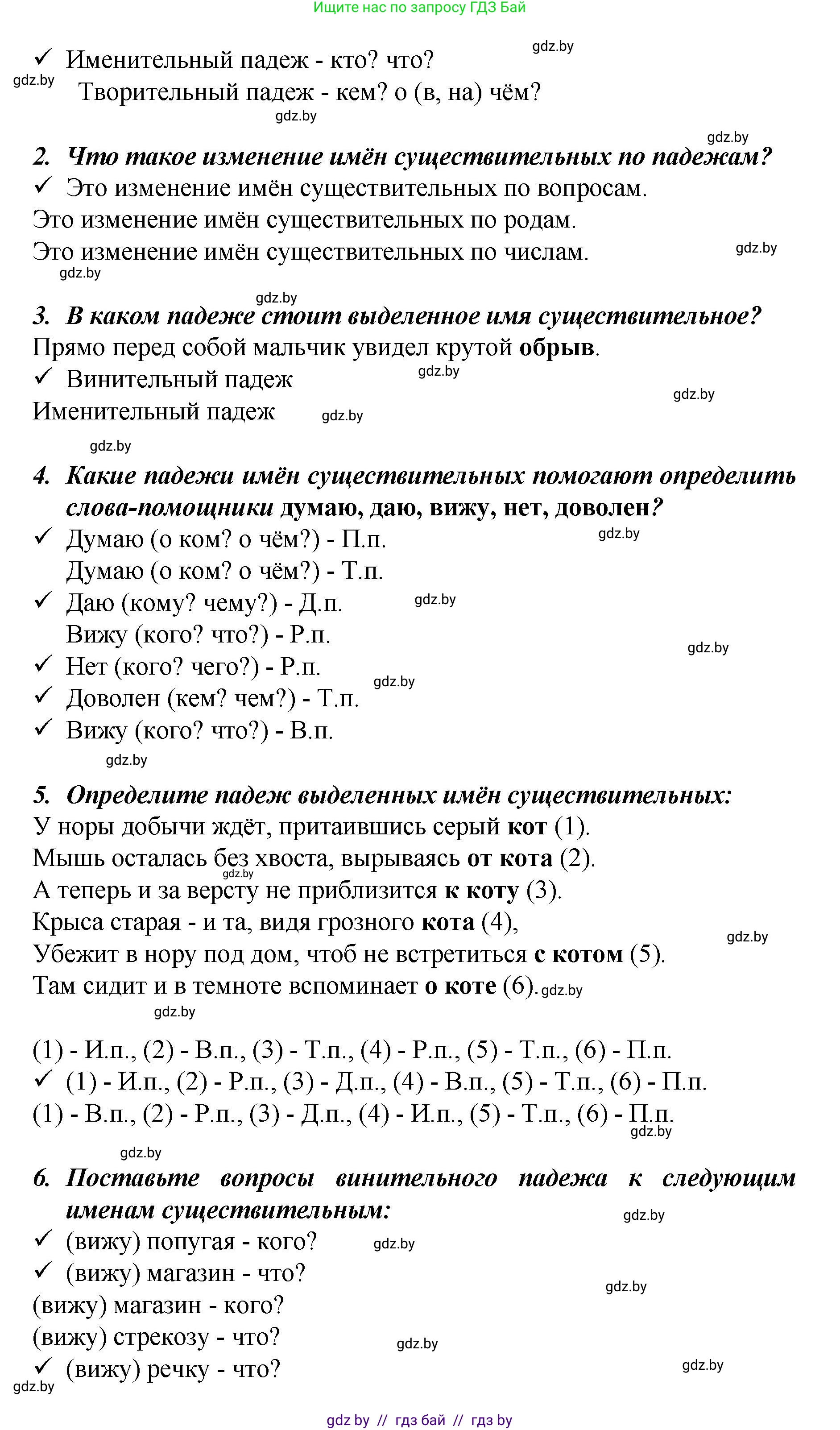 Русский язык, 4 класс Учебник, авторы: Антипова Маргарита Борисовна, Верниковская Алла Викторовна, Грабчикова Елена Самарьевна, издательство Академия образования, Минск, 2024, оранжевого цвета, Часть 1, страница 40, номер 67, Решение (продолжение 2)