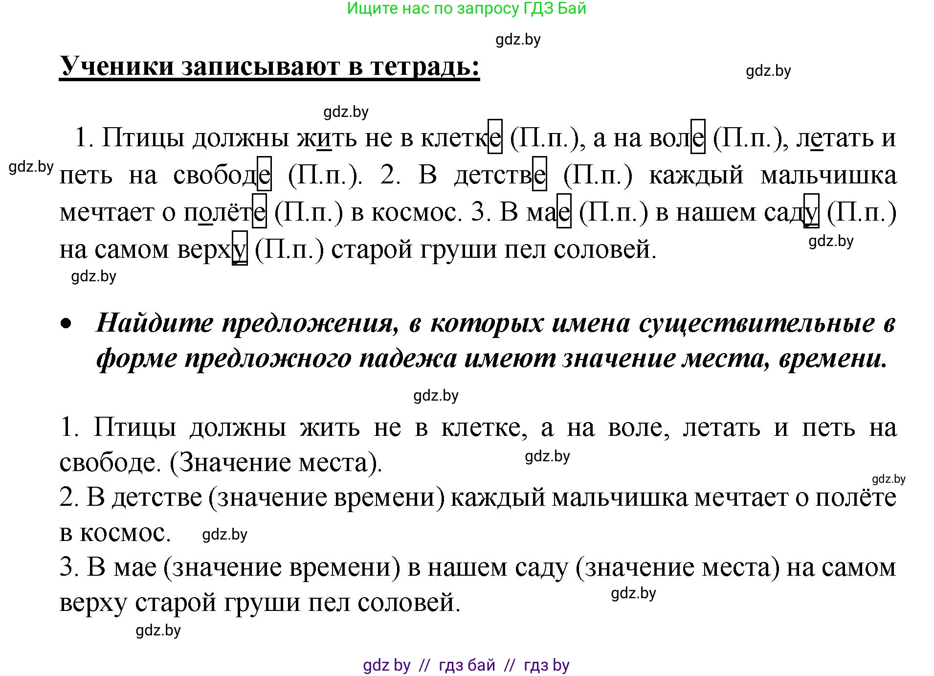 Русский язык, 4 класс Учебник, авторы: Антипова Маргарита Борисовна, Верниковская Алла Викторовна, Грабчикова Елена Самарьевна, издательство Академия образования, Минск, 2024, оранжевого цвета, Часть 1, страница 40, номер 68, Решение (продолжение 2)